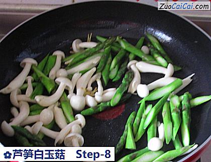 芦笋白玉菇做法第八步骤