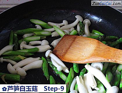 芦笋白玉菇做法第九步骤