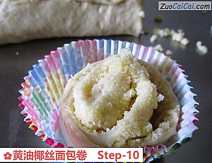黄油椰丝面包卷做法第十步骤