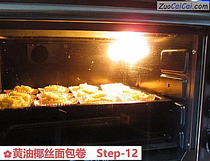 黄油椰丝面包卷做法第十二步骤