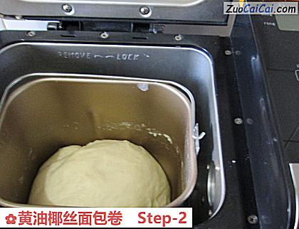 黄油椰丝面包卷做法第二步骤