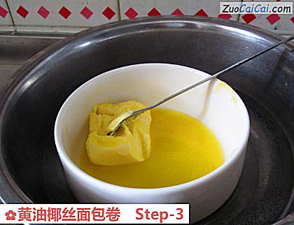 黄油椰丝面包卷做法第三步骤