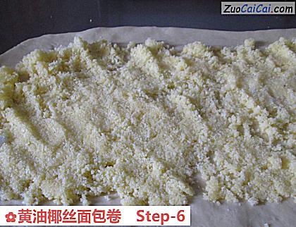黄油椰丝面包卷做法第六步骤