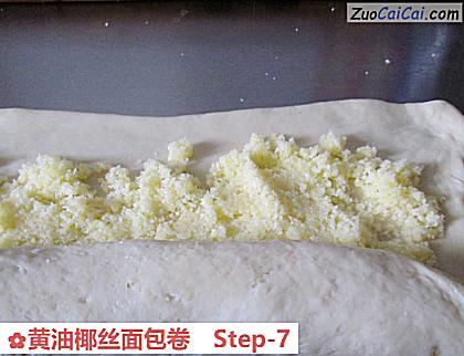 黄油椰丝面包卷做法第七步骤