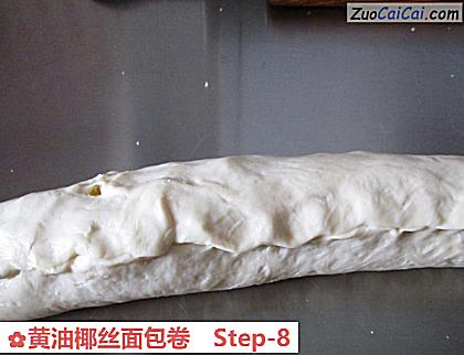 黄油椰丝面包卷做法第八步骤