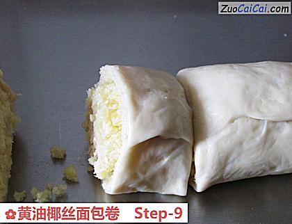 黄油椰丝面包卷做法第九步骤