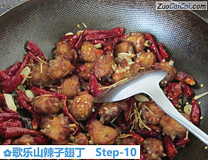 歌乐山辣子翅丁做法第十步骤