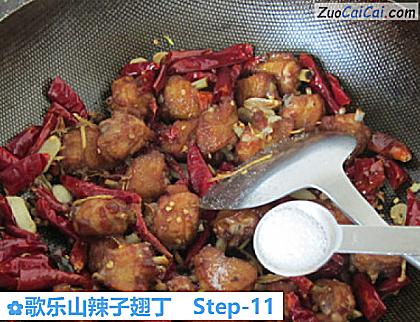 歌乐山辣子翅丁做法第十一步骤