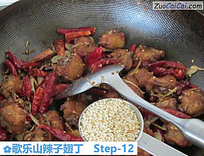 歌乐山辣子翅丁做法第十二步骤