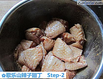 歌乐山辣子翅丁做法第二步骤