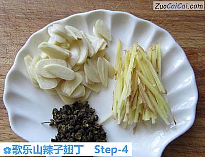 歌乐山辣子翅丁做法第四步骤