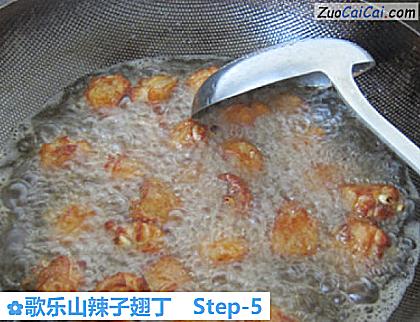 歌乐山辣子翅丁做法第五步骤