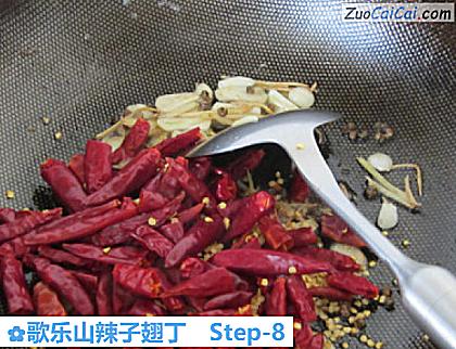 歌乐山辣子翅丁做法第八步骤