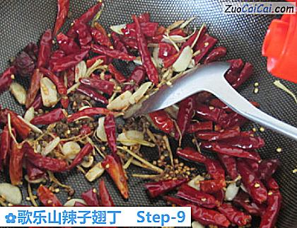 歌乐山辣子翅丁做法第九步骤