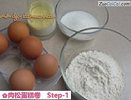 肉松蛋糕卷做法第一步骤
