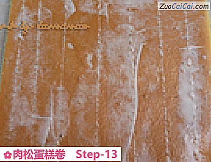 肉松蛋糕卷做法第十三步骤