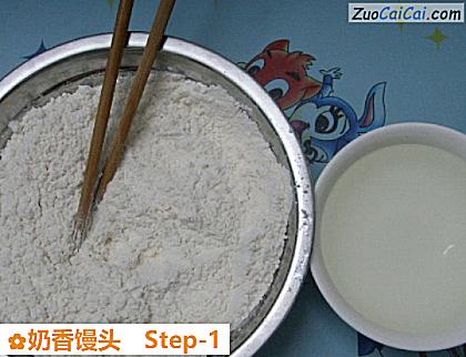 奶香馒头做法第一步骤