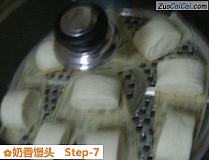奶香馒头做法第七步骤