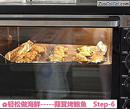 -蒜茸烤鲍鱼做法第六步骤