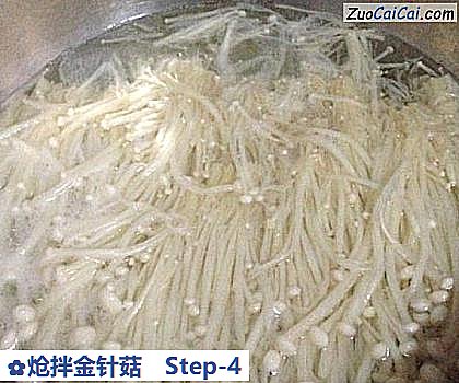 炝拌金针菇做法第四步骤