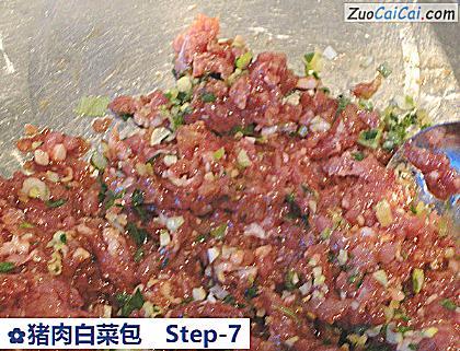 猪肉白菜包做法第七步骤