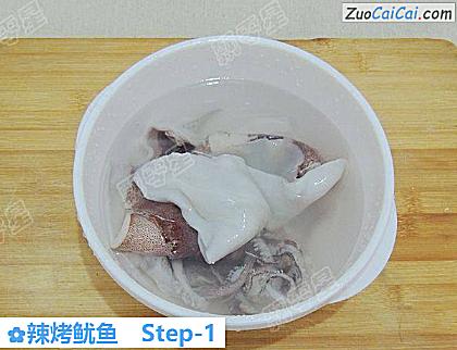 辣烤鱿鱼做法第一步骤