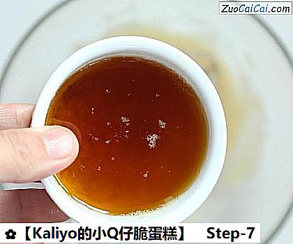 ［Kaliyo的小Q仔脆蛋糕］做法第七步骤