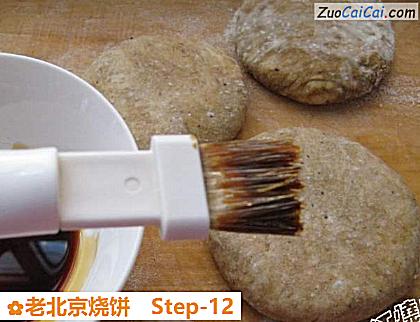 老北京烧饼做法第十二步骤