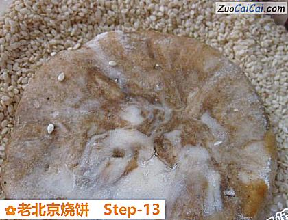 老北京烧饼做法第十三步骤