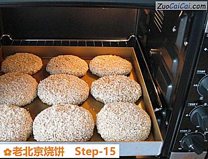 老北京烧饼做法第十五步骤