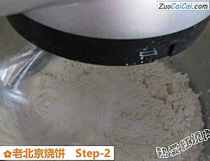 老北京烧饼做法第二步骤