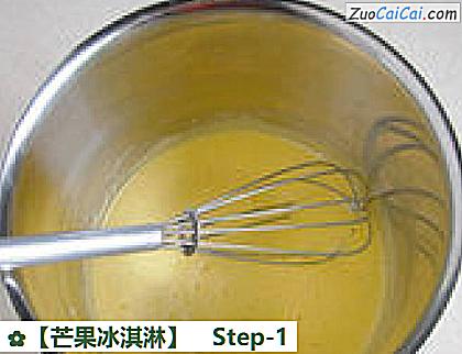 芒果冰淇淋做法第一步骤