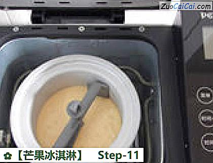 芒果冰淇淋做法第十一步骤