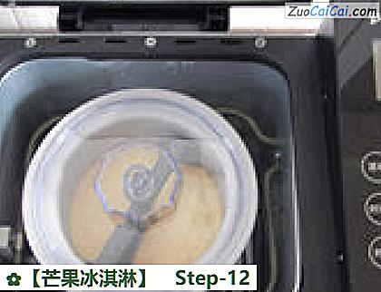 芒果冰淇淋做法第十二步骤
