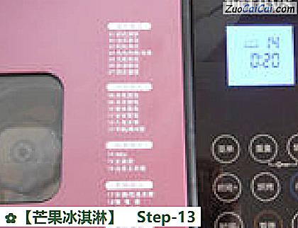 芒果冰淇淋做法第十三步骤