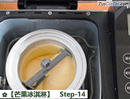 芒果冰淇淋做法第十四步骤