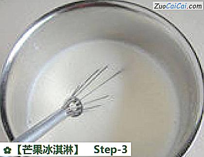 芒果冰淇淋做法第三步骤