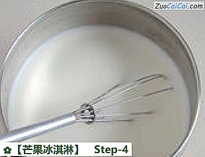 芒果冰淇淋做法第四步骤