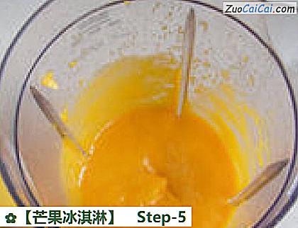 芒果冰淇淋做法第五步骤