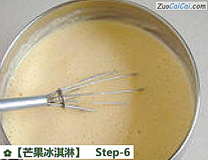 芒果冰淇淋做法第六步骤