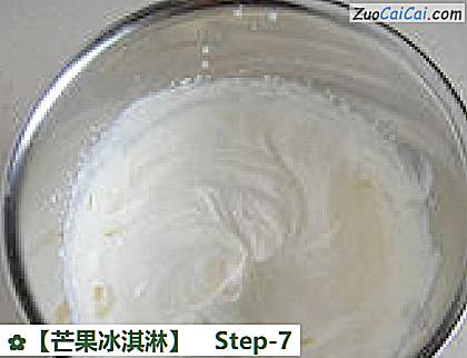 芒果冰淇淋做法第七步骤