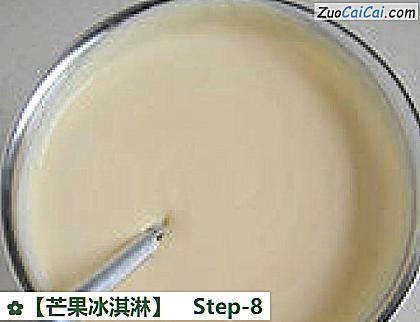 芒果冰淇淋做法第八步骤