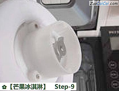 芒果冰淇淋做法第九步骤