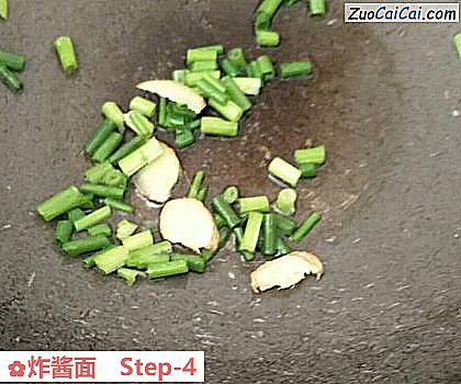 炸酱面做法第四步骤