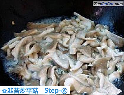 韭苔炒平菇做法第六步骤