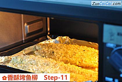 香酥烤鱼柳做法第十一步骤