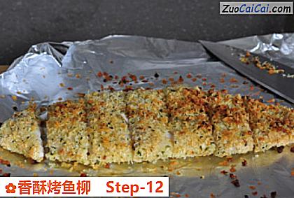 香酥烤鱼柳做法第十二步骤