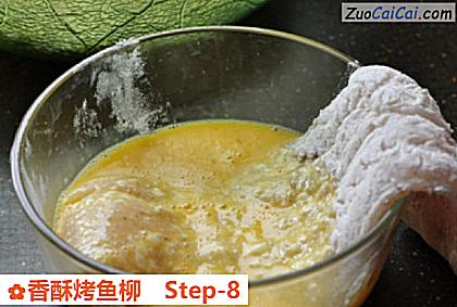 香酥烤鱼柳做法第八步骤