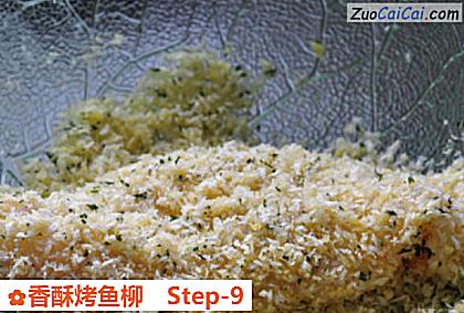 香酥烤鱼柳做法第九步骤