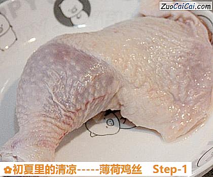 -薄荷鸡丝做法第一步骤